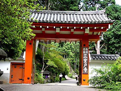 三室戸寺(第10番札所)