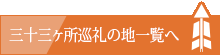 上部へ移動