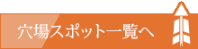 上部へ移動